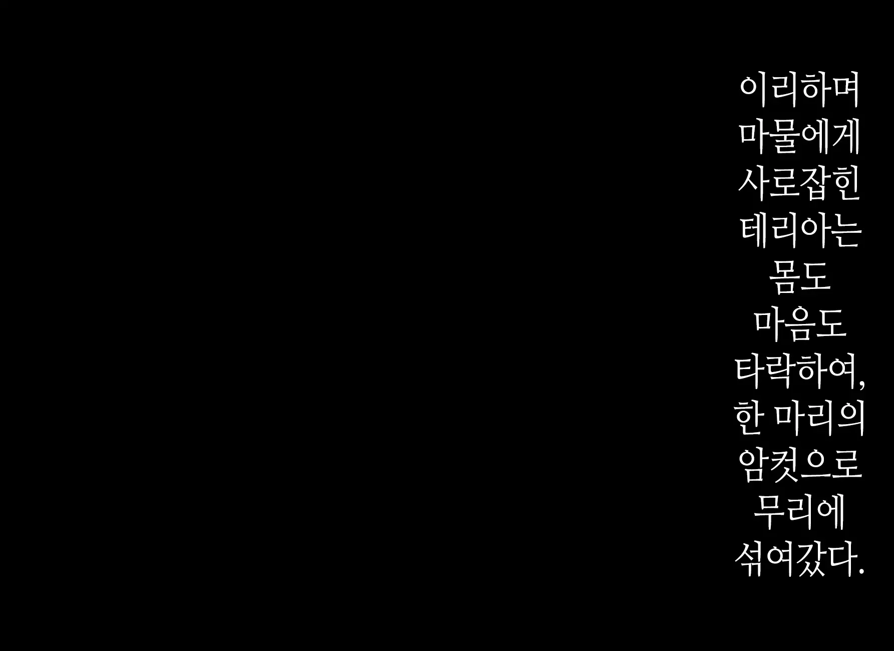 Mahoushi Teria To Kiken Na Iraisho | 마법사 테리아와 위험한 의뢰서 Ch. 3-4